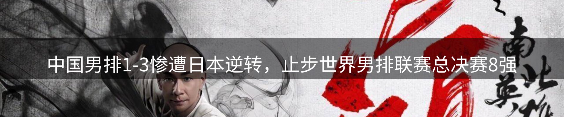 体育资讯