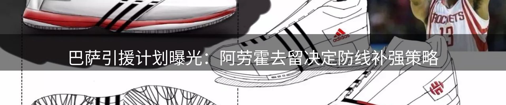体育资讯